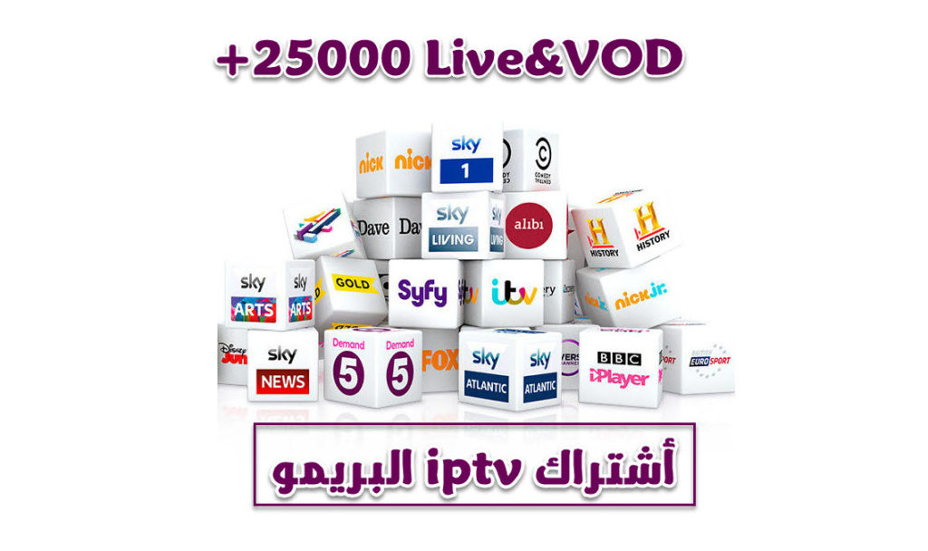 أشتراك iptv ٍسيرفر البريمو