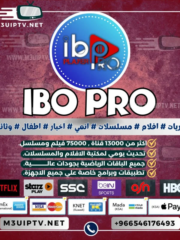 شراء تفعيل تطبيق IBO Player Pro