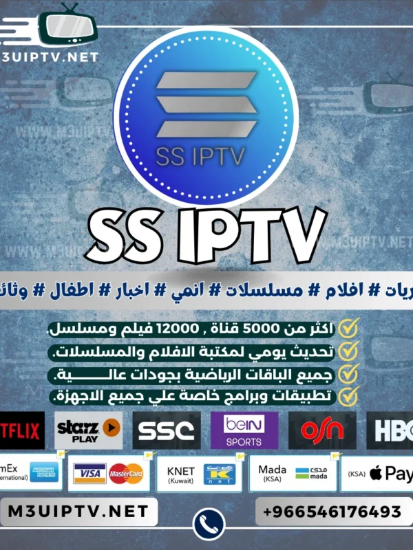 اشتراك تطبيق ssiptv