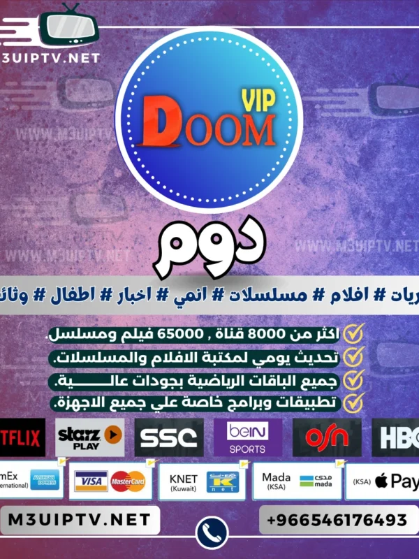 اشتراك سيرفر دوم Doom VIP الباقة كاملة