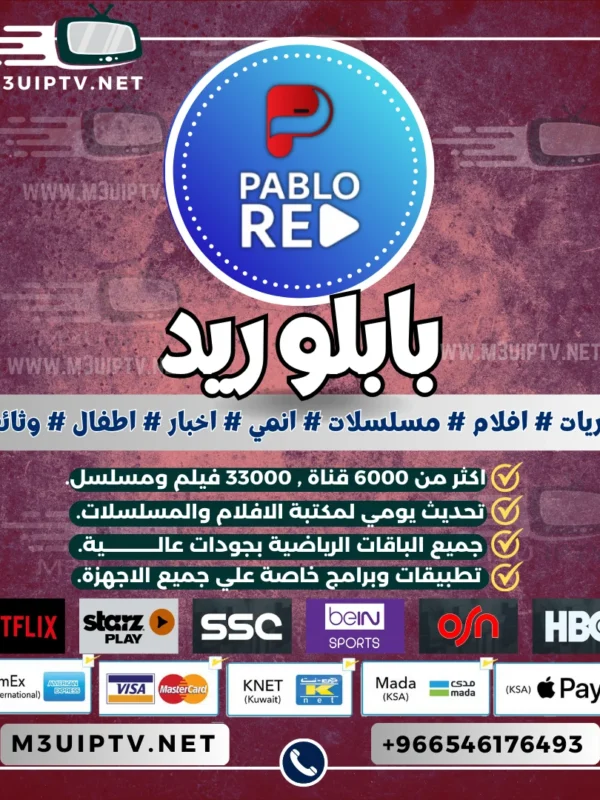 اشتراك سيرفر بابلو ريد Pablo Red