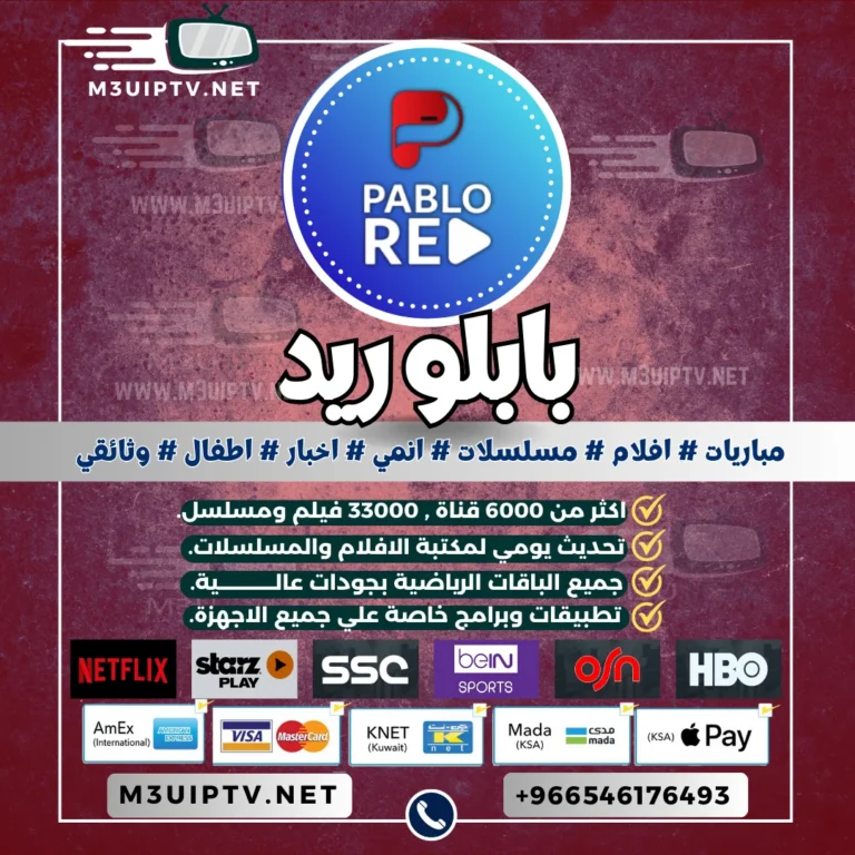 اشتراك سيرفر بابلو ريد Pablo Red