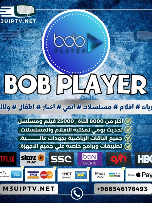 شراء تفعيل تطبيق BOB Player