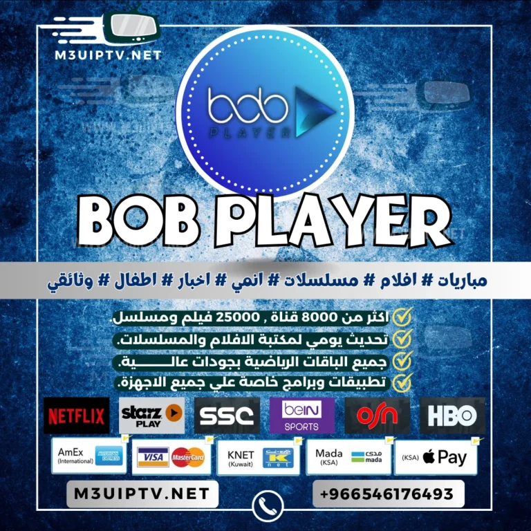 شراء تفعيل تطبيق BOB Player